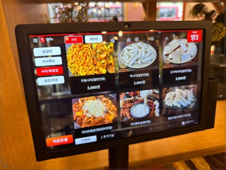 남이섬꼬꼬숯불닭갈비 이미지