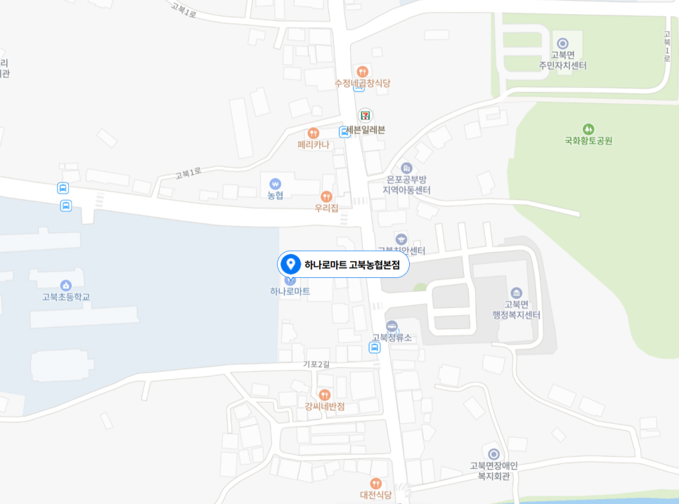 고북농협하나로마트 이미지