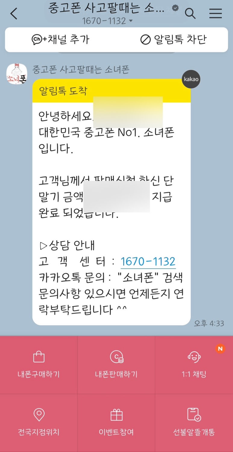 소녀폰중고폰대구 이미지