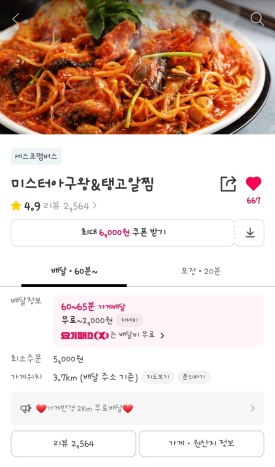 미스터 아구왕 이미지