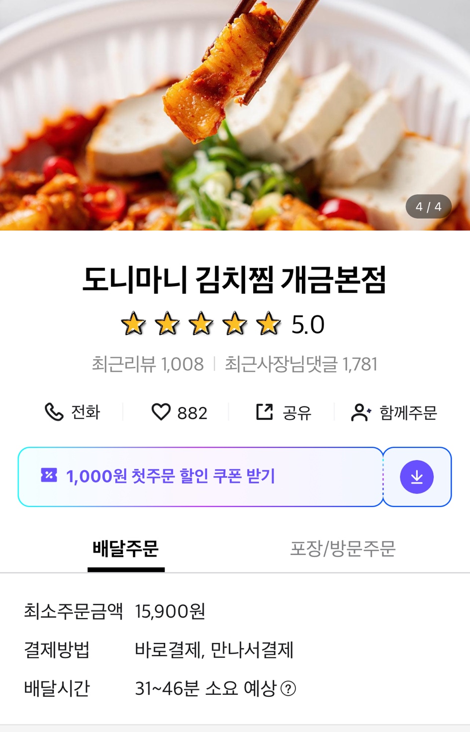 도니마니 이미지