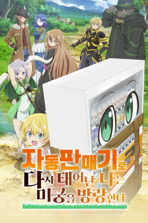 자동판매기 이미지