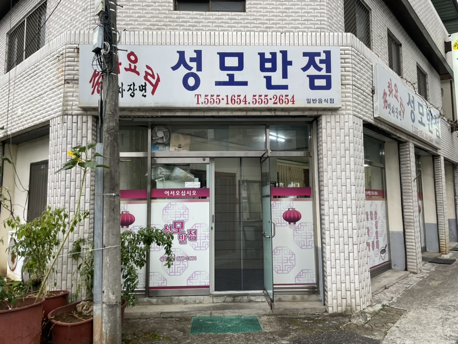 문경카센타 이미지