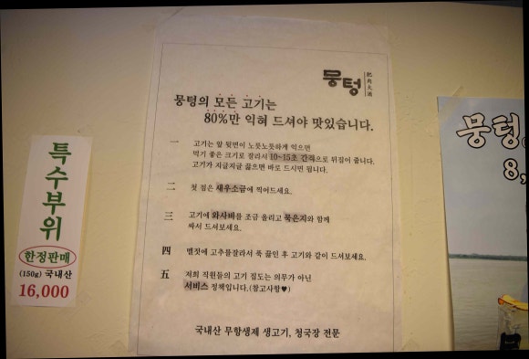 연신내고깃집 이미지