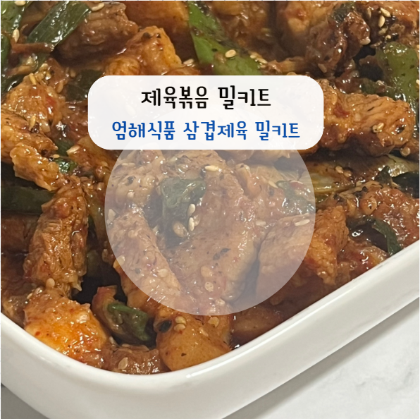 엄해식품 이미지