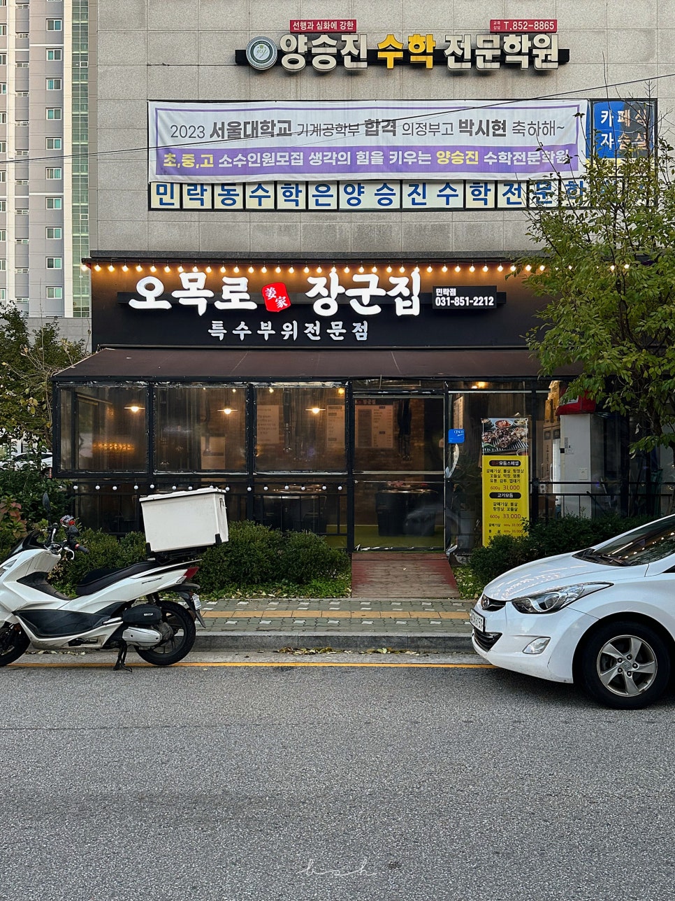 오목로장군집 이미지