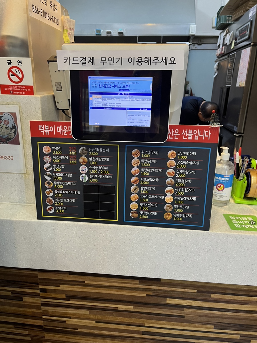 신만용신가네매운떡볶이 이미지