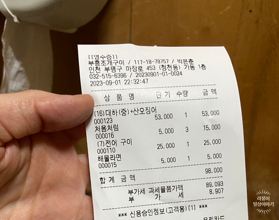 부흥수산 이미지