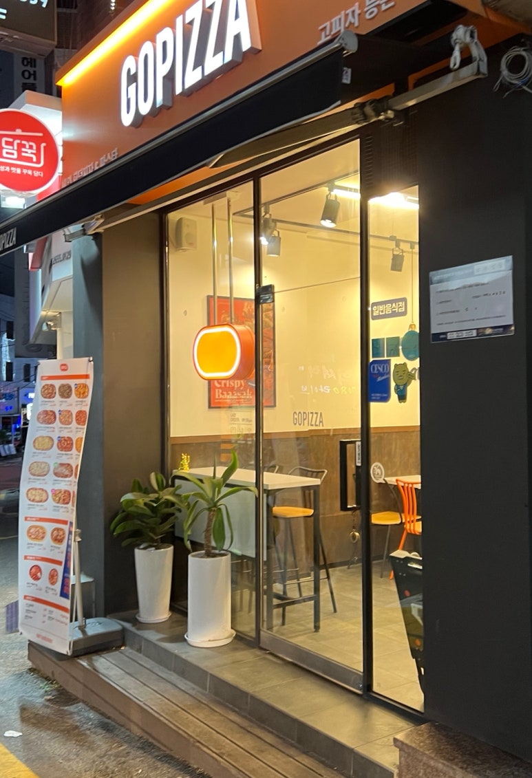 고피자등촌역점 이미지