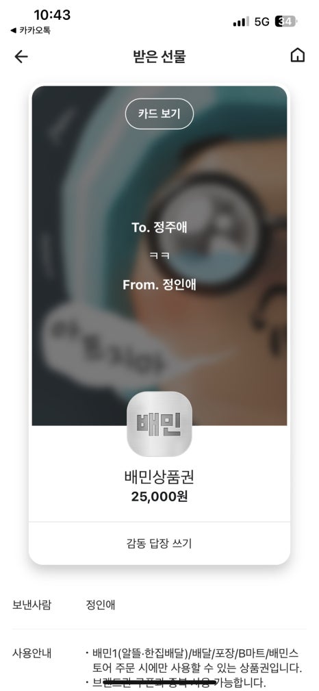 홍대불닭 이미지
