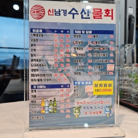 신남경수산 이미지