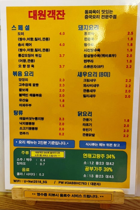 대원객잔 이미지