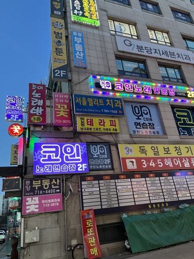 신나쏭코인노래연습장 이미지
