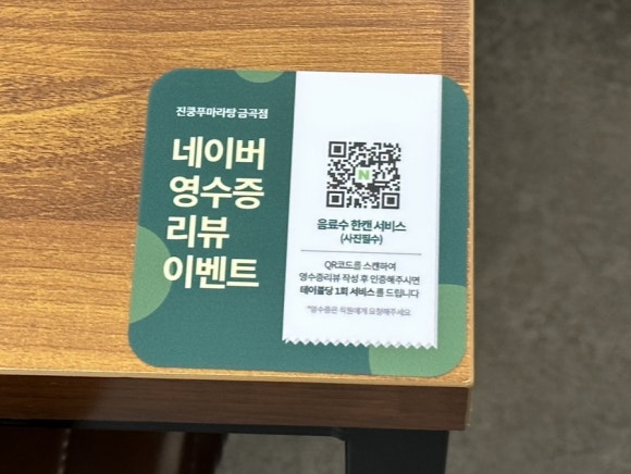 진쿵푸마라탕 이미지