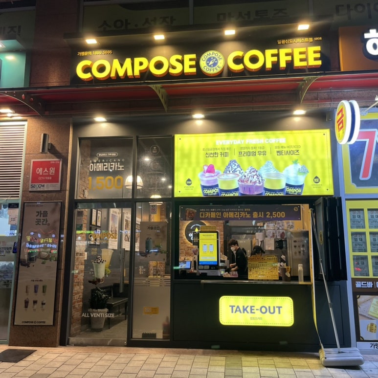 컴포즈커피일광신도시 이미지