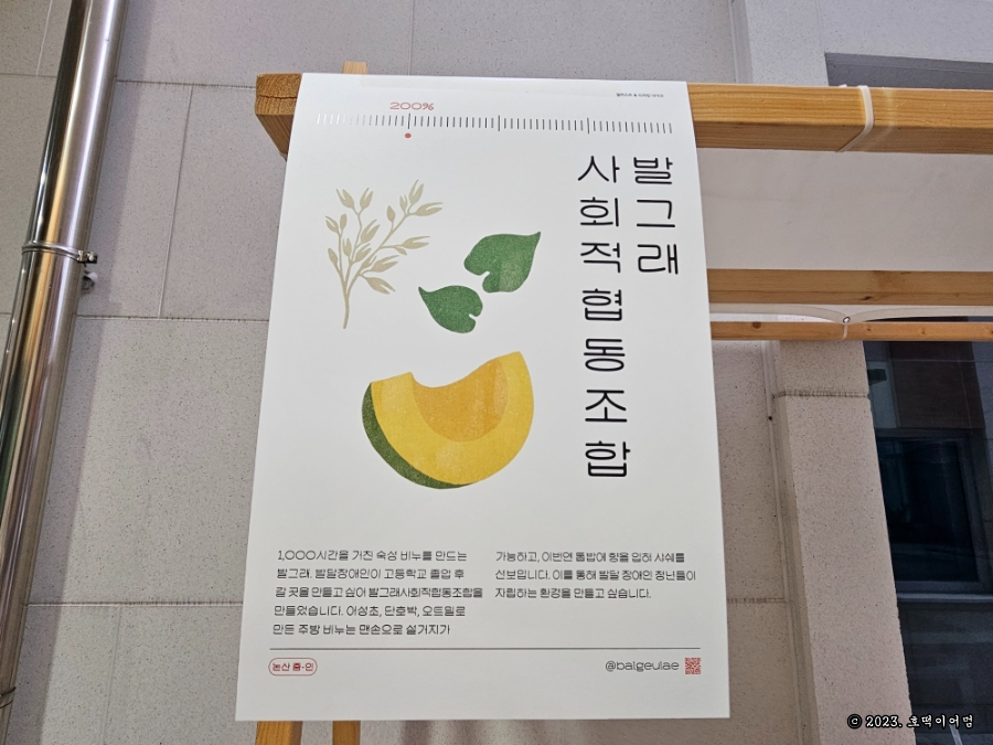 농업회사법인 이장님닷컴(주) 이미지