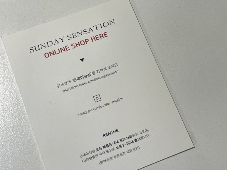 썬데이하트 이미지