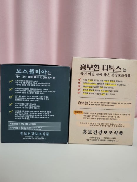 흥보건강식품 이미지