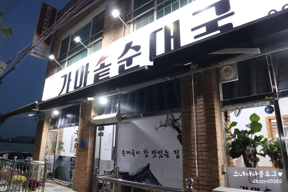당수카센타 이미지