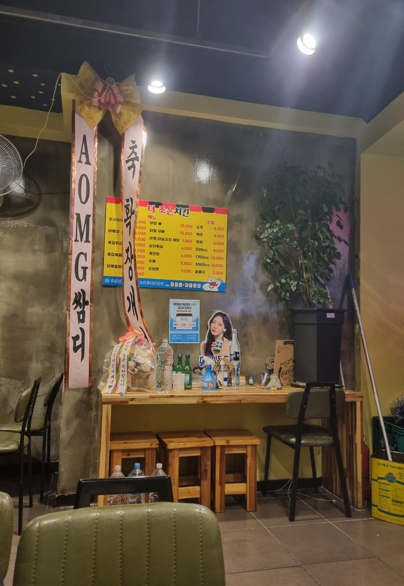 더조은치킨 이미지