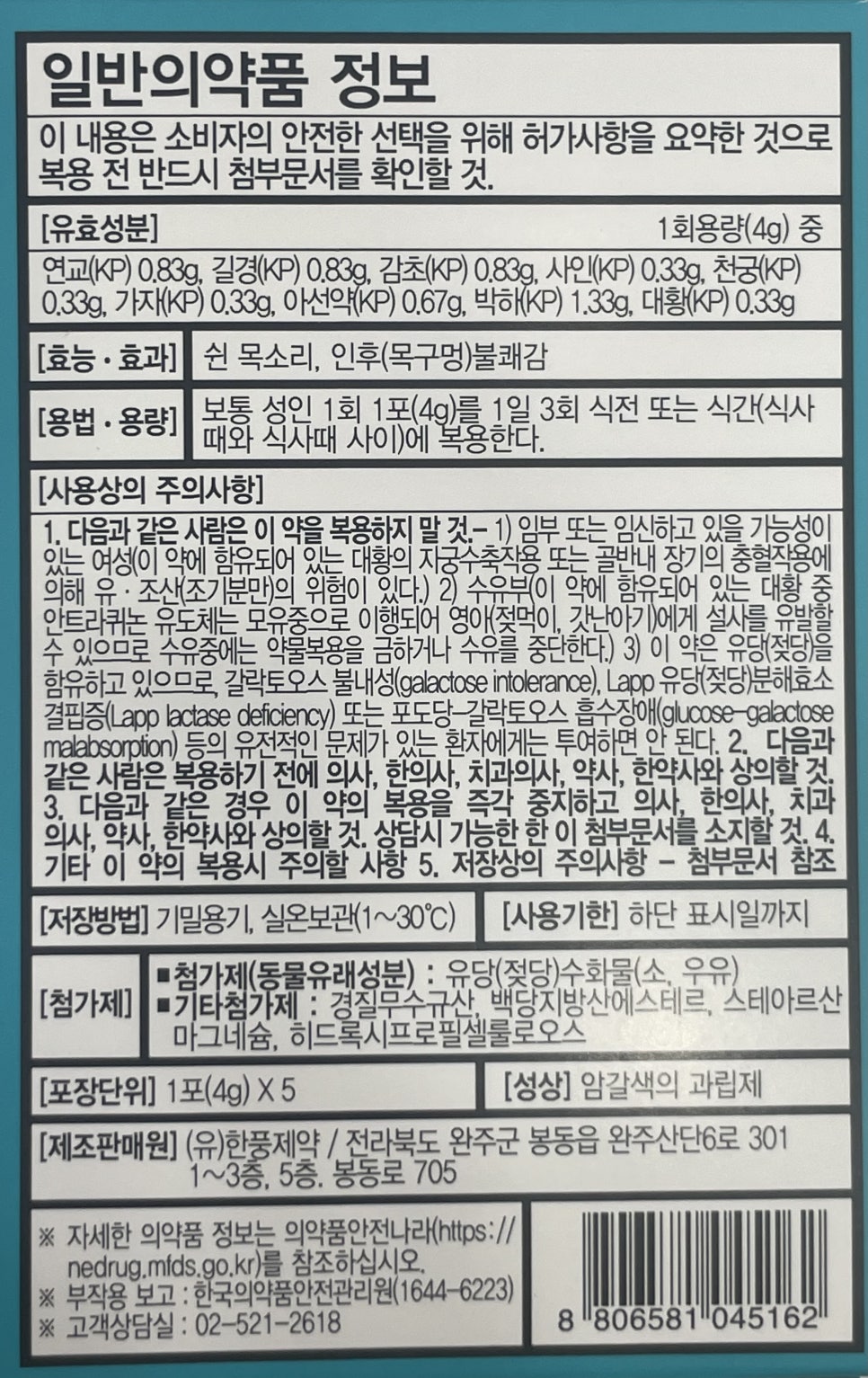 미성약국 이미지
