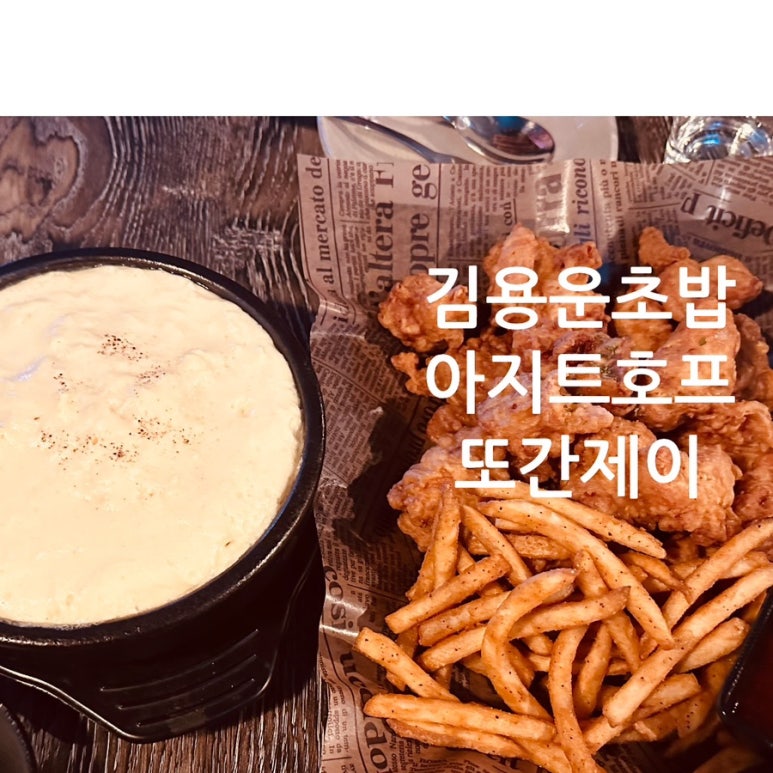 아지트호프 이미지