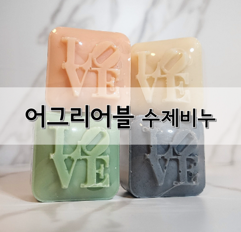 어그리어블 이미지