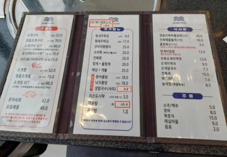삼삼해물찜 이미지