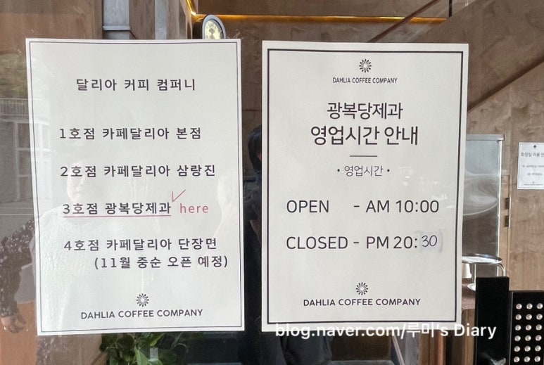 광복당제과 이미지