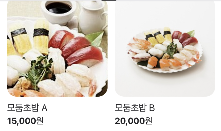 스시토미 이미지