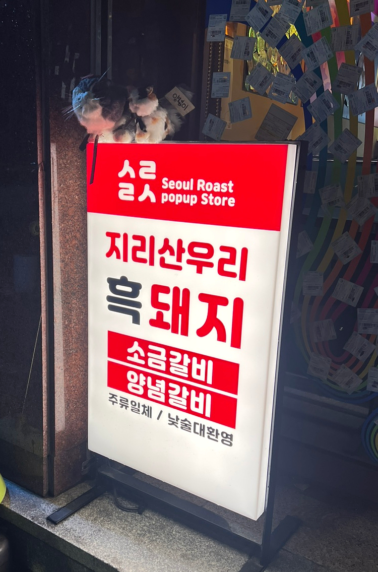 지리산갈비전문 이미지