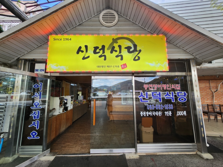 장터양념소금 이미지