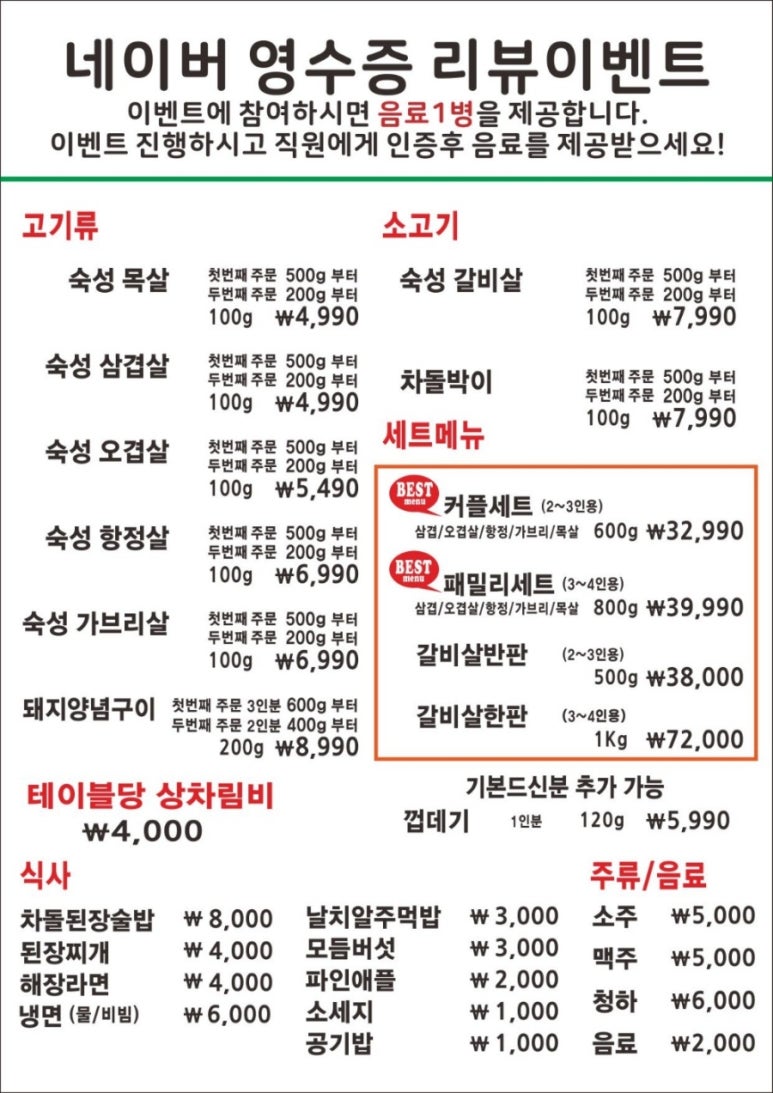 구공숙성돼지루원시티점 이미지