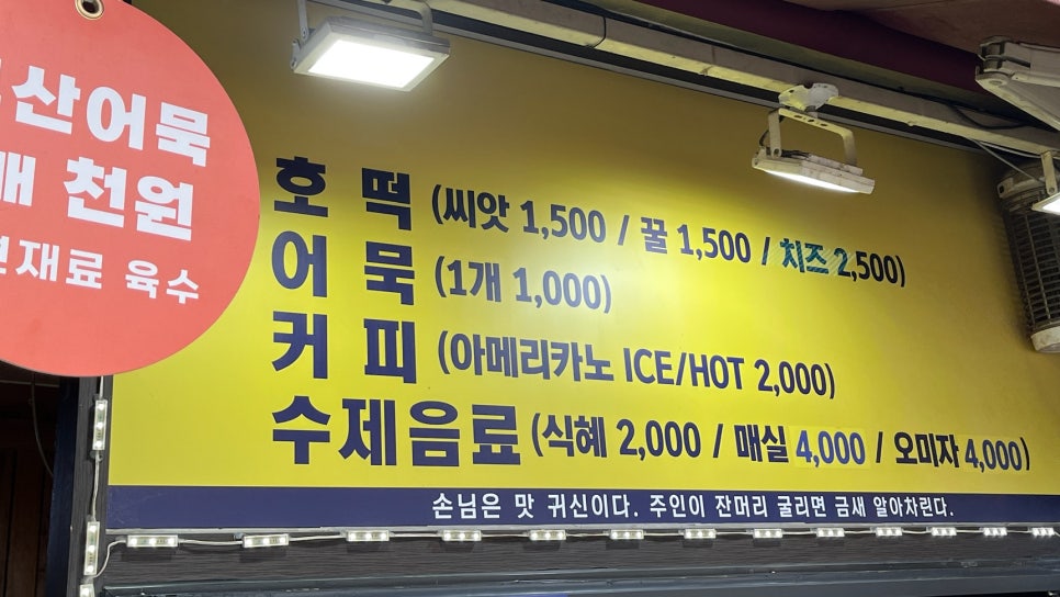 풍남문씨앗호떡 이미지