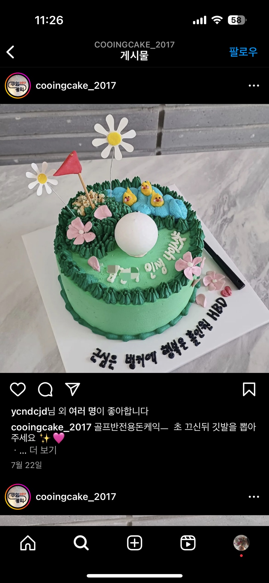 쿠잉케익2017 이미지