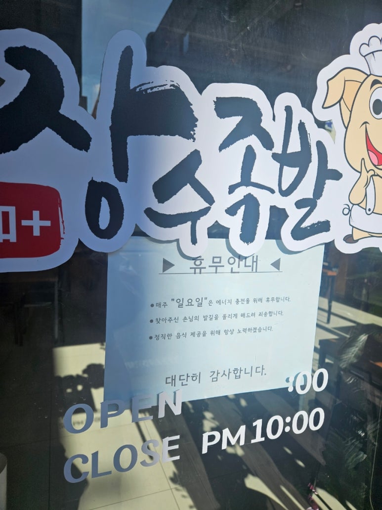 장수족발신 이미지