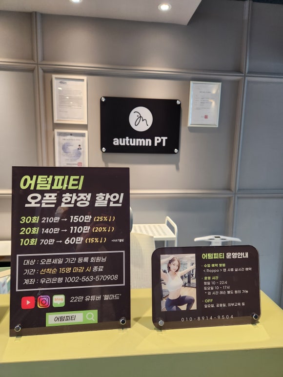 어텀피티 이미지