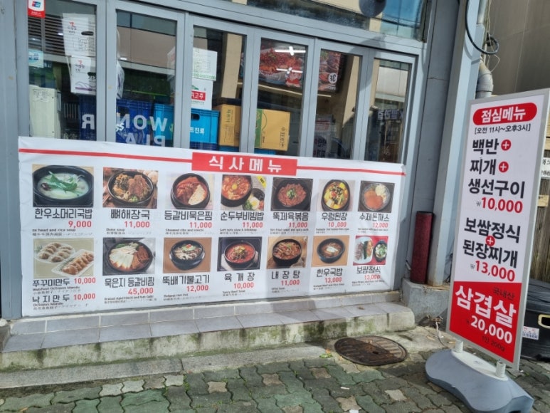 원당감자탕 동교점 이미지