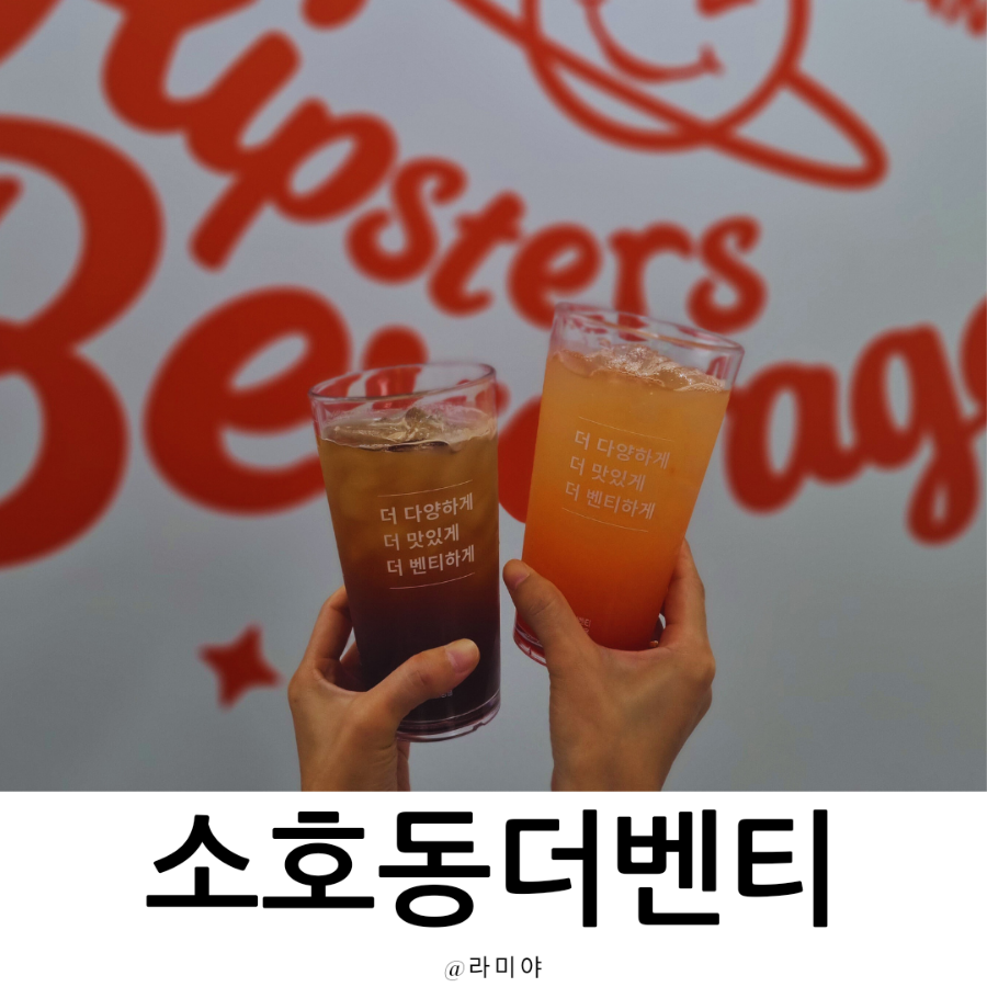더벤티 여수소호점 이미지