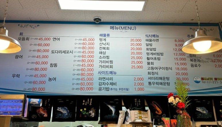 회뜨는돼지 이미지