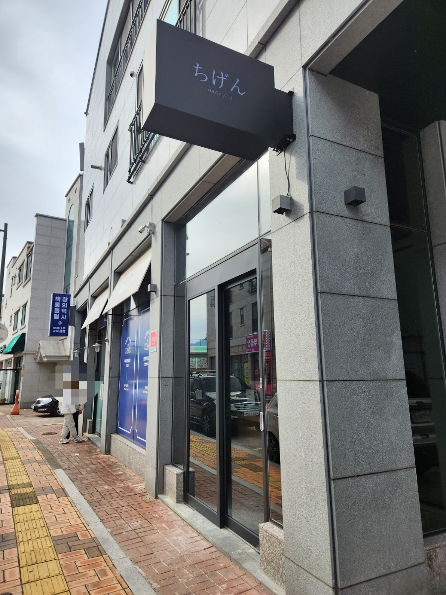 스시치겐 이미지