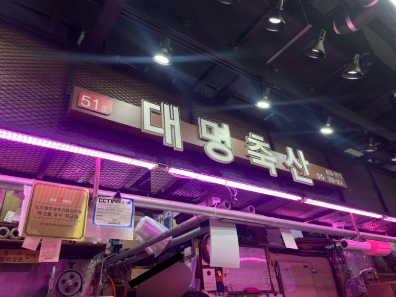 대명청과 이미지