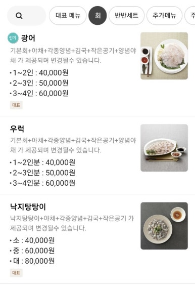 부엉이회수산 이미지