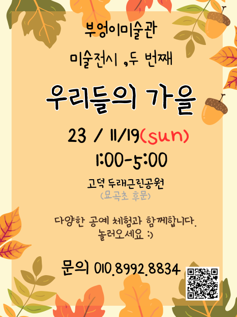 부엉이미술관 이미지