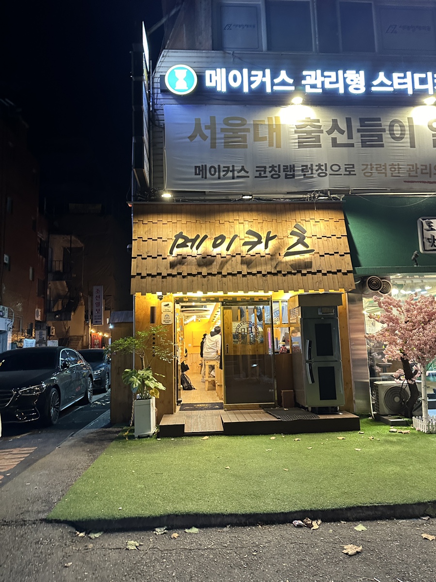 메이카츠 이미지