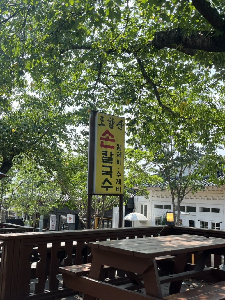 토함산손칼국수 이미지