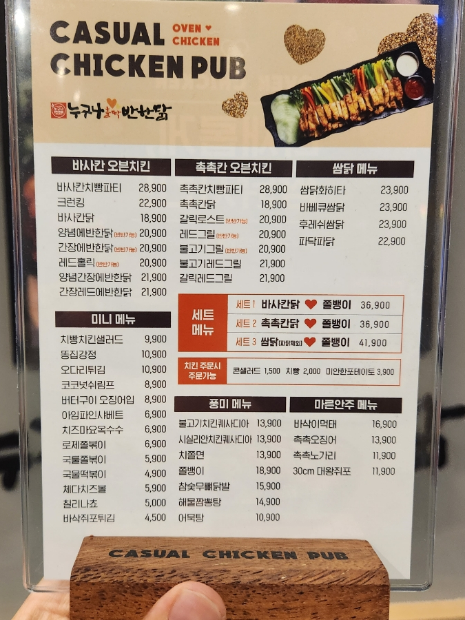 누구나홀딱반한닭용인 이미지