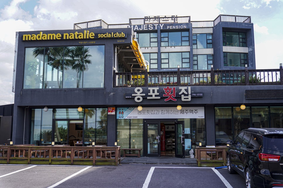 옹포횟집 이미지