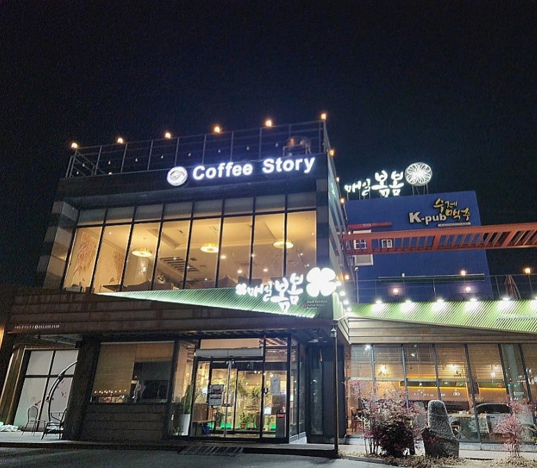 커피이야기(coffee story) 이미지