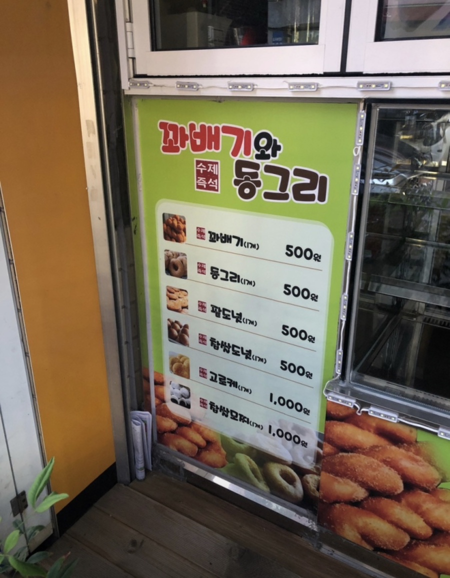 꽈배기와 동그리 이미지